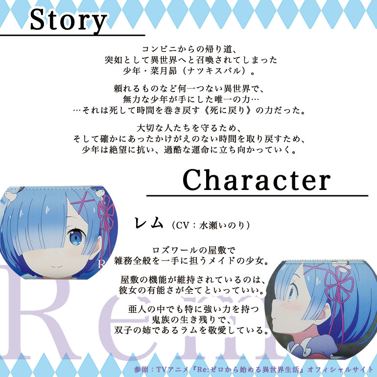 Re:ゼロから始める異世界生活 プリント 長財布 リゼロ アニメ キャラクター レム ...
