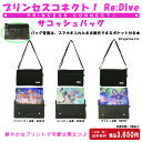プリンセスコネクト! Re:Dive リダイブ バッグ サコッシュ ミニショルダー ポシェット かぶせ クラッチ ぺコリーヌ コッコロ キャル 転写プリント ポリエステル 斜め掛け クリアポケット スマホ アニメ キャラクター ゲーム サブバッグ お出掛け 旅行 グッズ 雑貨 プレゼント