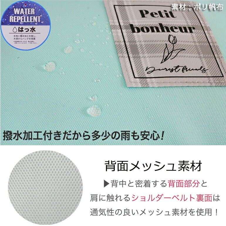 バッグ リュック ディパック あみあげリボン チャーム付 A4 撥水 モバイルポケット タブレット ギガスクール Dカン ロゴネーム 背面メッシュ素材 容量約15L 通学 旅行 おでかけ 校外学習 遠足 買い物 小学生 低学年 学校 プレゼント 誕生日 背面メッシュ素材 女の子 子ども