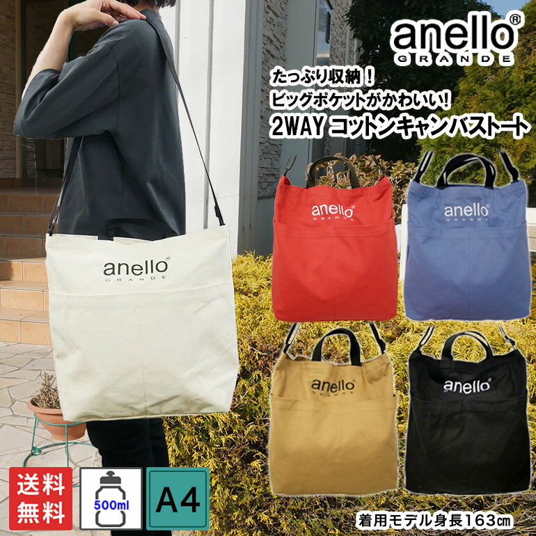 anelloGRANDE ͥ 2wayȡ ̵ ȡ Фݤ ݤ  A4 եʡ 2way ...