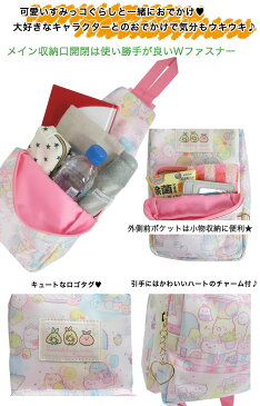 ボディバッグ リュック すみっコぐらし ハート おでかけ 外出 遠足 旅行 幼稚園 保育園 年長 年中 年少 小学生 子ども 大人気 パステル ピンク パープル かわいい プレゼント ゆるふわ 癒しキャラ 女の子 軽い おしゃれ SG1183