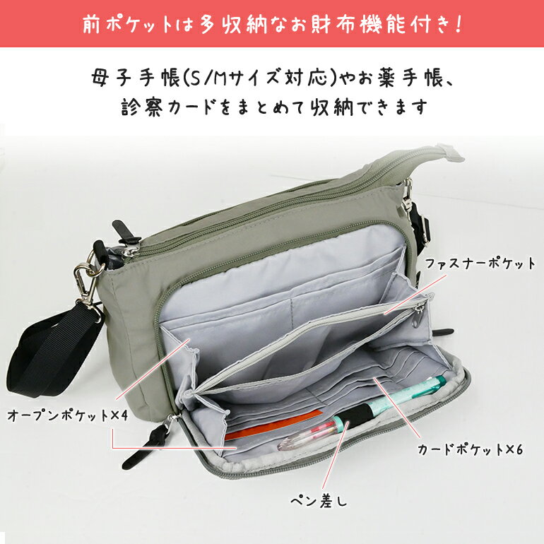 出産祝い マザーズバッグ ショルダー ママカルショルダー ママカル 財布ショルダー ママ 主婦 デイリー タウン 旅行 買い物 育児 かるい 軽量 多機能 多収納 10ポケット 財布機能 新生児 両手があく 出産準備 母子手帳 贈り物 ギフト 6233701 2