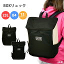【セール】 リュック デイパック BOX ボックス 学生 通学 スクール B4 大容量 23L 高校 パソコン 中学生 高校生 ギガスクール PC タブレット ...