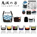【セール】鬼滅の刃 ミニショルダー スマホポケット付き グッズ 鞄 キッズ