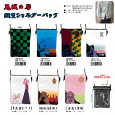 【セール】鬼滅の刃 縦型 ショルダー スマホポケット付き グッズ 鞄 キッズ たんじろう 炭治郎 竈門炭治郎 ねずこ 竈門禰豆子 ぜんいつ 我妻善逸 ぎゆう 冨...