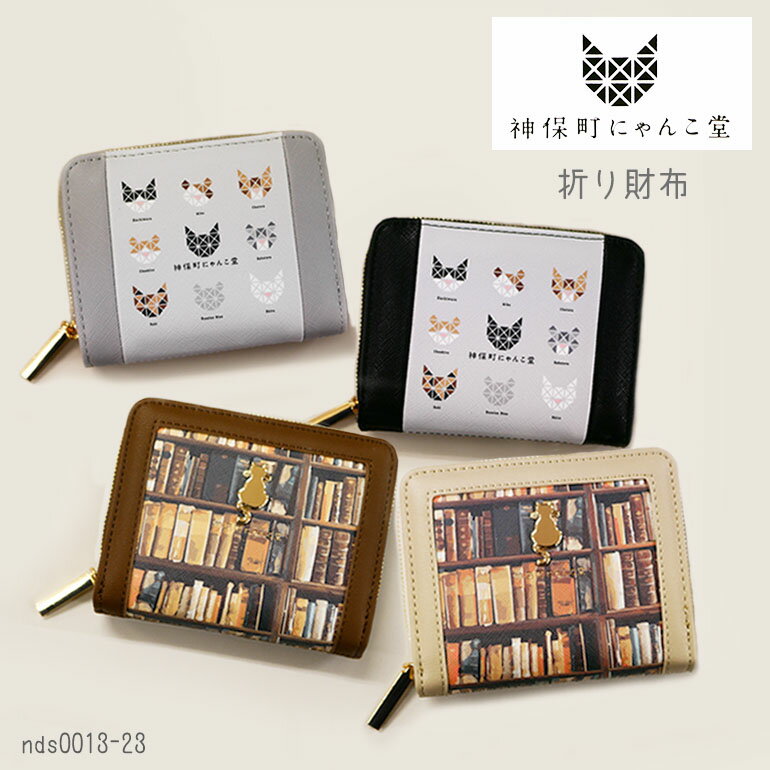 楽天市場】ネコ柄(形状(財布)二つ折り財布)(レディース財布 楽天市場】ネコ柄(形状(財布)二つ折り財布)(レディース財布
