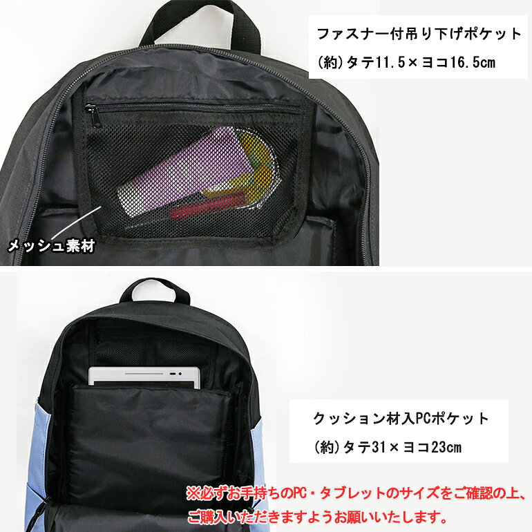 トムとジェリー リュック ディパック バックパック PCポケット タブレット セキュ...