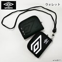 マラソン中はP10倍！財布 サイフ アンブロ umbro 遠足 2つ折り ウォレット 男子 メンズ キッズ 小学生 ラウンドファスナー ネックストラップ 小銭入れ カードポケット コンパクト コインケース 雑貨 グッズ ブランド 入学祝い 卒業祝い