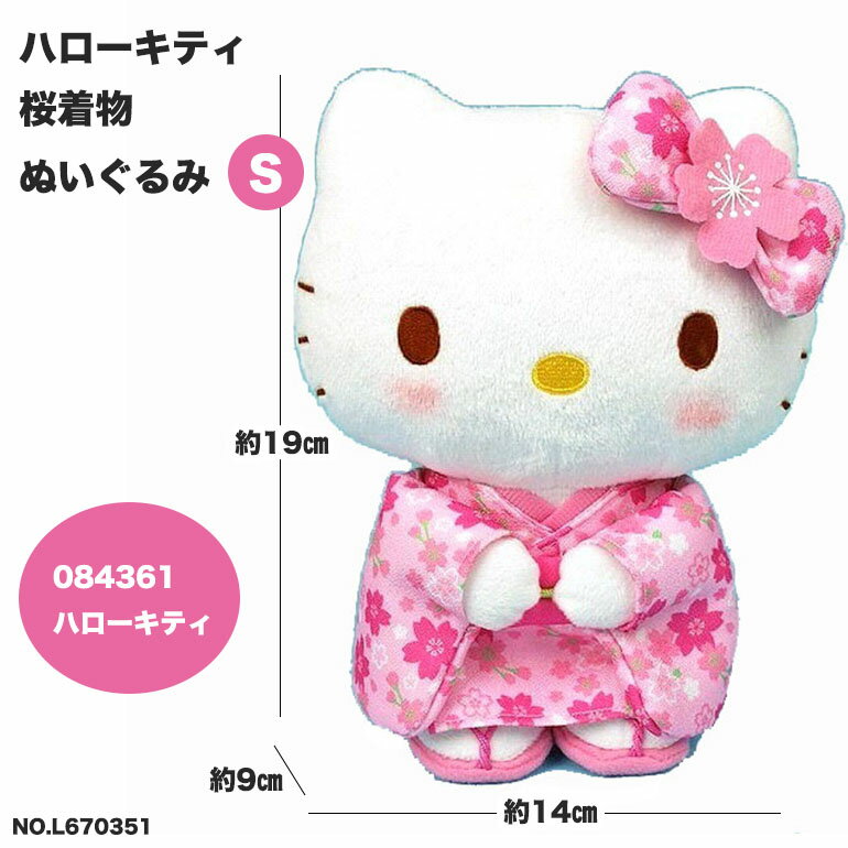 樂天商城 - サンリオ ハローキティ ぬいぐるみ 桜着物 桜柄 和柄 和風 着物デザイン コンパクトサイズ インテリア ギフト ピンク