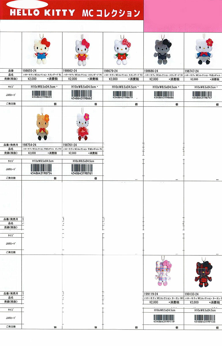 樂天商城 - サンリオ MCコレクション キティ コギャル 平成 バッグチャーム