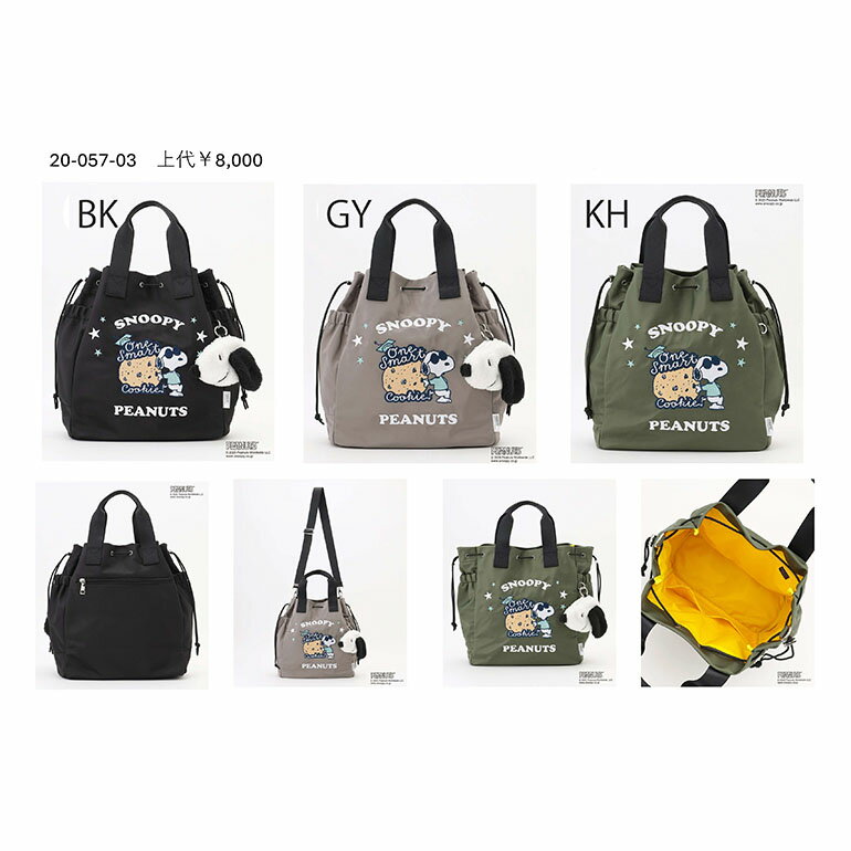 樂天商城 - イザック スヌーピー バッグ 2WAY ショルダー トート 巾着 肩掛け 手提げ ポーチ付 通勤 通学 旅行 おでかけ デイリー 買い物 軽量 撥水 主婦 レディース 学生 お弁当 マチ広 ピーナッツ PEANUTS グッズ コラボ　キャラクター 高級感 YSACCS 2005703