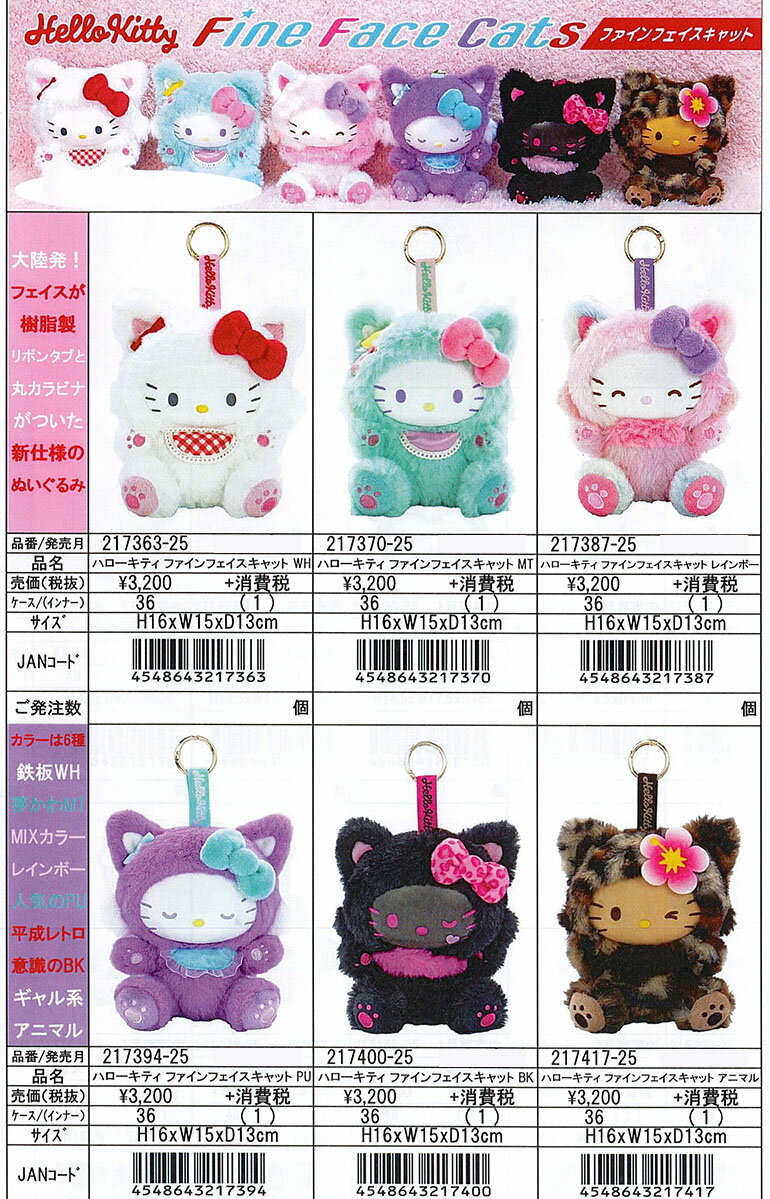 樂天商城 - サンリオ ファインフェイスキャット キティ バッグチャーム