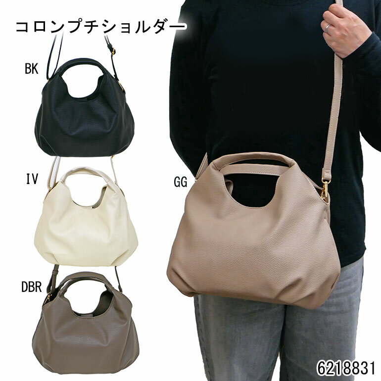 樂天商城 - バッグ ショルダー トート 2WAY コロン ミニ コンパクト おでかけ 買い物 旅行 行楽 通勤 デイリー 普段使い 軽量 軽い キレイめ 上品 シボ合皮 柔らかい マチ付き マグホック 斜め掛け 手提げ 肩掛け お洒落 オールシーズン 500mlペットボトル 6218831