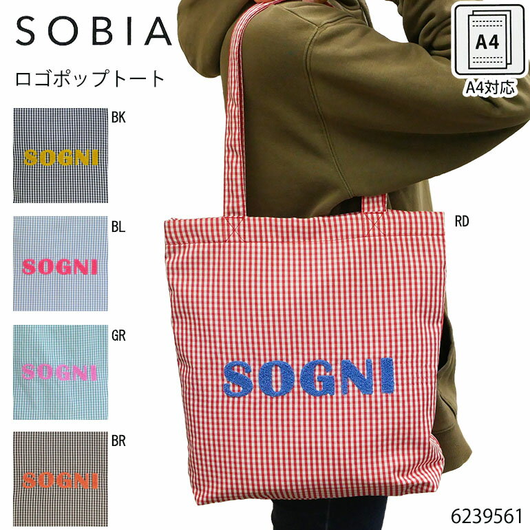 樂天商城 - ロゴポップトート バッグ 肩掛け ギンガムチェック ロゴ刺しゅう 相良刺しゅう A4 サブバッグ 通学 通勤 おでかけ 買い物 デイリー 旅行 軽量 軽い 可愛い マチあり 学校 会社 内ポケット タテ型 マグネットホック センバドー SOBIA 6239561