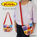アンパンマン ポシェット ショルダー ベビー 子供 幼児 幼稚園 キッズ キャラクター やなせたかし バッグ ミニ 小物入れ 柄 あんぱんまん バイキンマン ド...