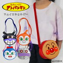 アンパンマン ミニショルダー ポシェット ベビー 幼児 子供 キッズ 幼稚園 斜め掛け キャラクター 小物入れ ポーチ やなせたかし あんぱんまん バイキンマン...