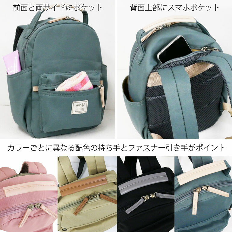 アネログランデ バッグ リュック デイパック ミニ レディース タウン 小さめ anell...