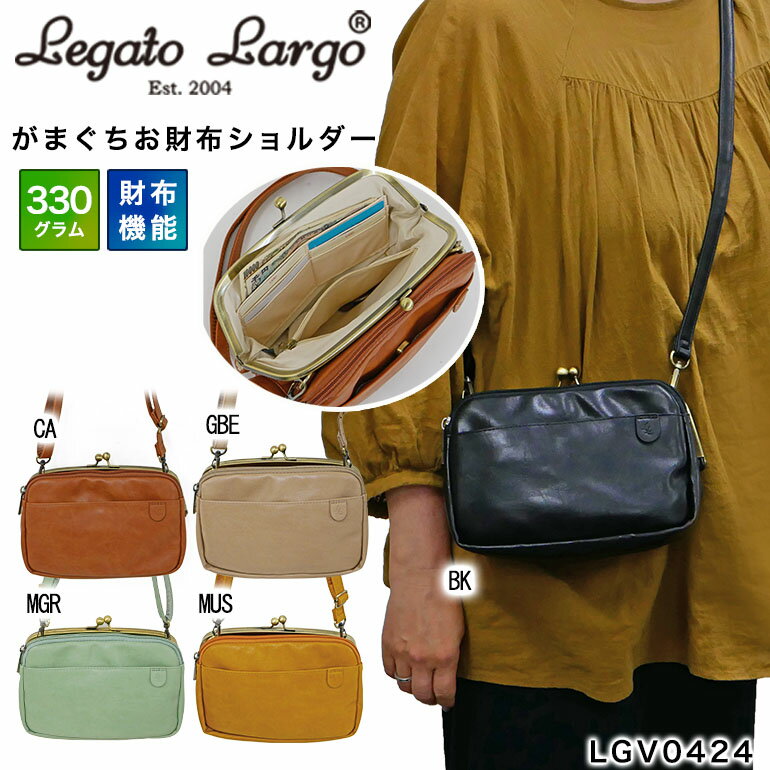 樂天商城 - Legato Largo レガートラ ルゴ 口金 がま口 ショルダーバッグ お財布ショルダー 多機能 旅行 デイリー 普段使い 買い物 おでかけ レディース 斜め掛け 軽量 軽い ガバッと大きく開く ポケット たくさん バッグ 合皮 キャッシュレス カードポケット 小銭入れ LGV0424