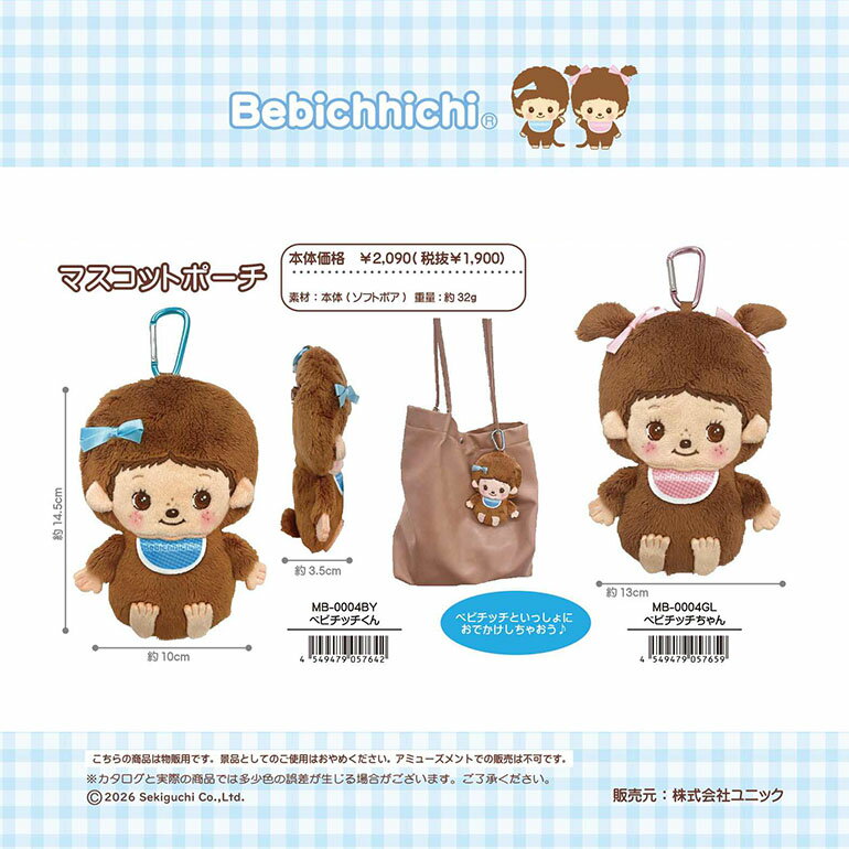 樂天商城 - ベビチッチ カラビナ付ポーチ 小銭入 コインケース 小物入 ファスナー付 キャラクターグッズ インバウンド