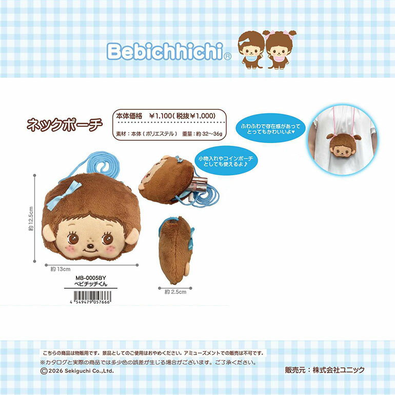 樂天商城 - ベビチッチ ネックポーチ 小銭入れ コインケース 小物入れ ファスナー付 キャラクターグッズ インバウンド