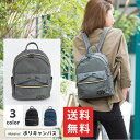 リュック 送料無料 ミニリュック B5 バックパック マザーズバッグ ママバッグ リュックサック デイパック 背面ファスナー付き リボン 買い物 行楽 タウン 街歩き 通勤 通学 中学生 高校生 大学生 OL 主婦 ミセス プレゼント ギフト