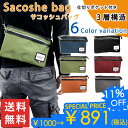 サコッシュ ショルダーバッグ ミニショルダー バッグインバッグ 2WAY クラッチ 三層構造 メンズ レディース ユニセックス 旅行 多収納 軽量 ポケット たくさん【MS-9155】