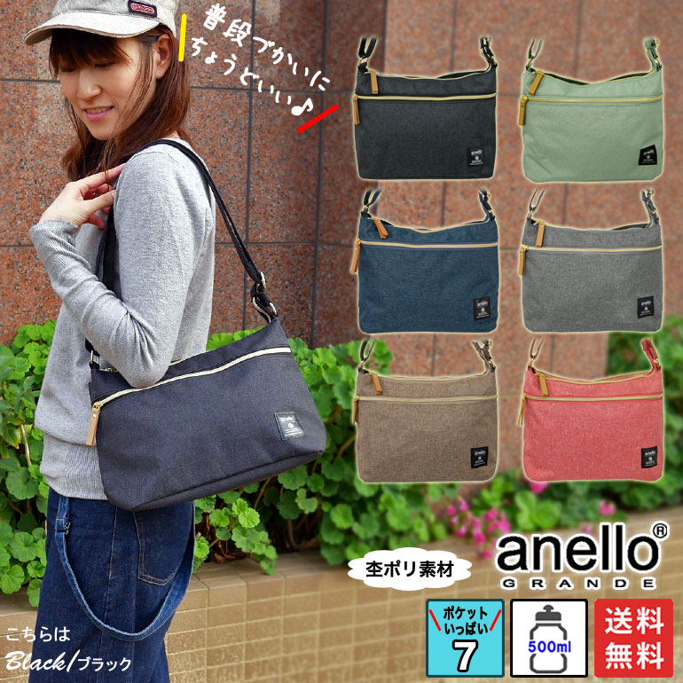 送料無料 アネロ グランデ ショルダーバッグ anello GRANDE レディース 斜めがけ 大人 ブランド メンズ 大学生 通学 カバン おしゃれ 高校生 女子 通勤 軽量 A5 ポケットたくさん バッグ ユニセックス クリスマススプレゼント 女性 男性 30代 40代 50代