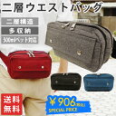 ウエストバッグ 送料無料 メール便可 ボディバッグ ショルダ...