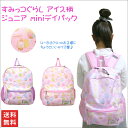 送料無料 すみっこぐらし リュックサック 子供用 リュック ...