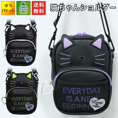 送料無料 ショルダーバッグ 斜めがけ 小学生 女の子 ペットボトルが入る スクエアショルダーバッグ メール便 ポシェット 縦型 韓国 ファッション 子供 かわいい おしゃれ ネコ柄 猫 バッグ 旅行 おでかけ 遠足 修学旅行 小学校 高学年 低学年 女子 猫 ポシェット キッズ 送料無料 ショルダーバッグ 斜めがけ 小学生 女の子 ペットボトルが入る スクエアショルダーバッグ メール便 ポシェット 縦型 韓国 ファッション 子供 かわいい おしゃれ ネコ柄 猫 バッグ 旅行 おでかけ 遠足 修学旅行 小学校 高学年 低学年 女子 猫 ポシェット キッズ