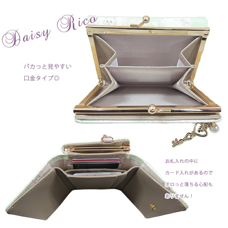 Daisy rico（ デイジーリコ ）可愛いねこのミニ財布 がま口 猫 レディース 財布 ネコ 小銭入れ 女の子 がま口 合皮【DR7-2】