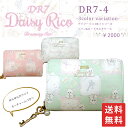 マラソン中はP10倍！Daisy rico（ デイジーリコ ）可愛いねこのマルチコインケース カードケース 猫 レディース 財布 ミニ財布 ネコ 小銭入れ 女の子 かわいい 合皮【DR7-4】