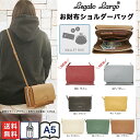 レガートラルゴ お財布 ショルダー バッグ ミニ 斜め掛け 合皮 A5 レディス OL 縦型 通勤 合皮 お出掛け 肩掛け 斜め掛け 旅行 学生 トラベル ママ シンプル 使いやすい オールシーズン 取り外し可能 安い lge1364z