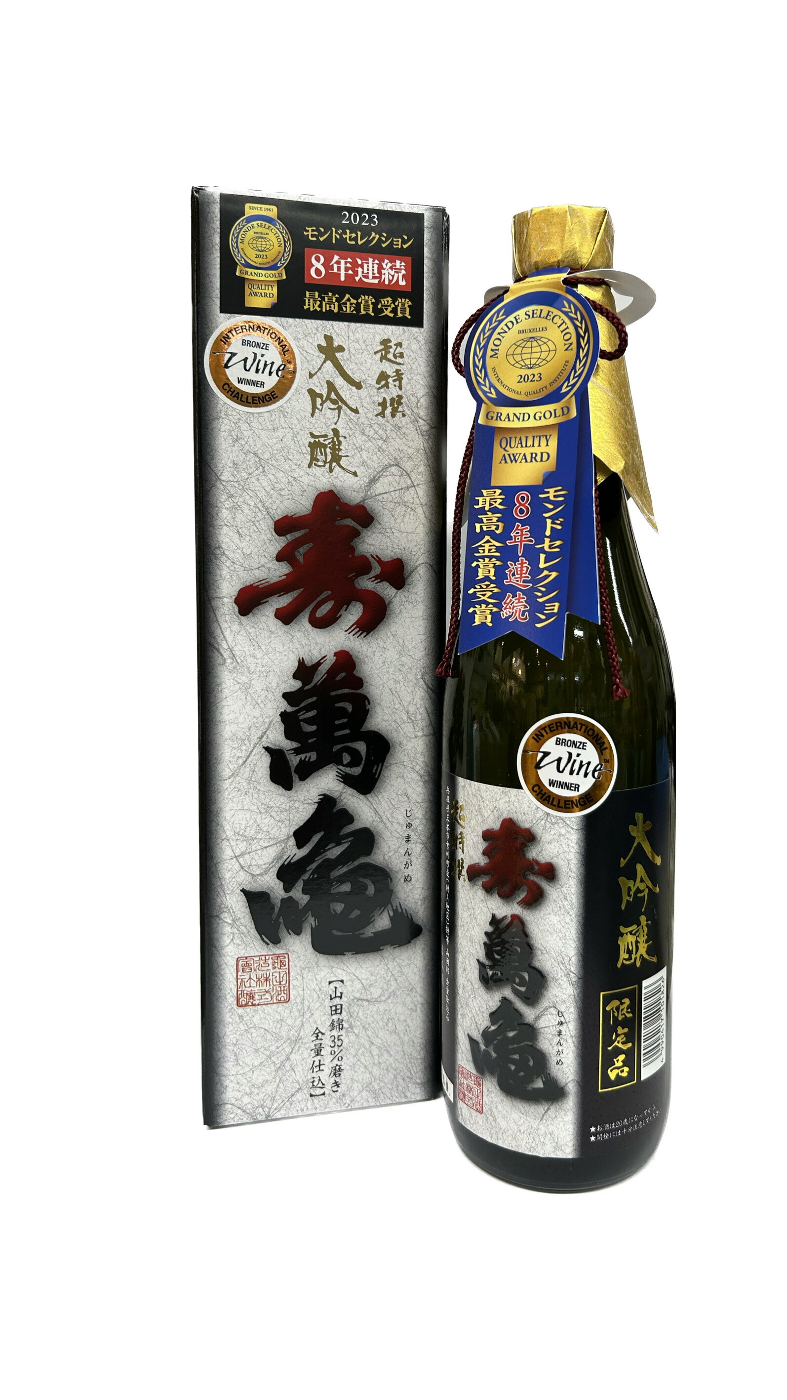 平成30年 全国新酒鑑評会 金賞受賞2016〜2022年モンドセレクション 最高金賞7年連続受賞限定品 超特撰大吟醸寿萬亀楽ギフ_包装 楽ギフ_のし宛書日本酒 酒 寿萬亀のサムネイル