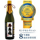 平成30年 全国新酒鑑評会 金賞受賞2016〜2023年モンドセレクション 最高金賞8年連続受賞限定品 超特撰　大吟醸寿萬亀　720ml