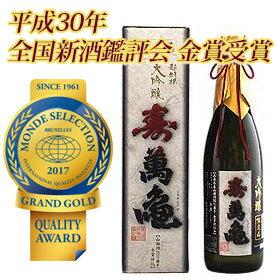 限定品超特撰大吟醸寿萬亀【日本酒】【酒】【寿萬亀】