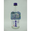 冷酒寿萬亀 300ml