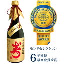 日本酒 2018～2023年モンドセレクション 6年連続最高金賞受賞大吟醸 寿萬亀 寿 ことぶき（720ml）