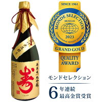 日本酒 2018～2023年モンドセレクション 6年連続最高金賞受賞大吟醸 寿萬亀 寿 ことぶき(720ml)