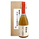 平成20年醸造 純米古酒（720ml）