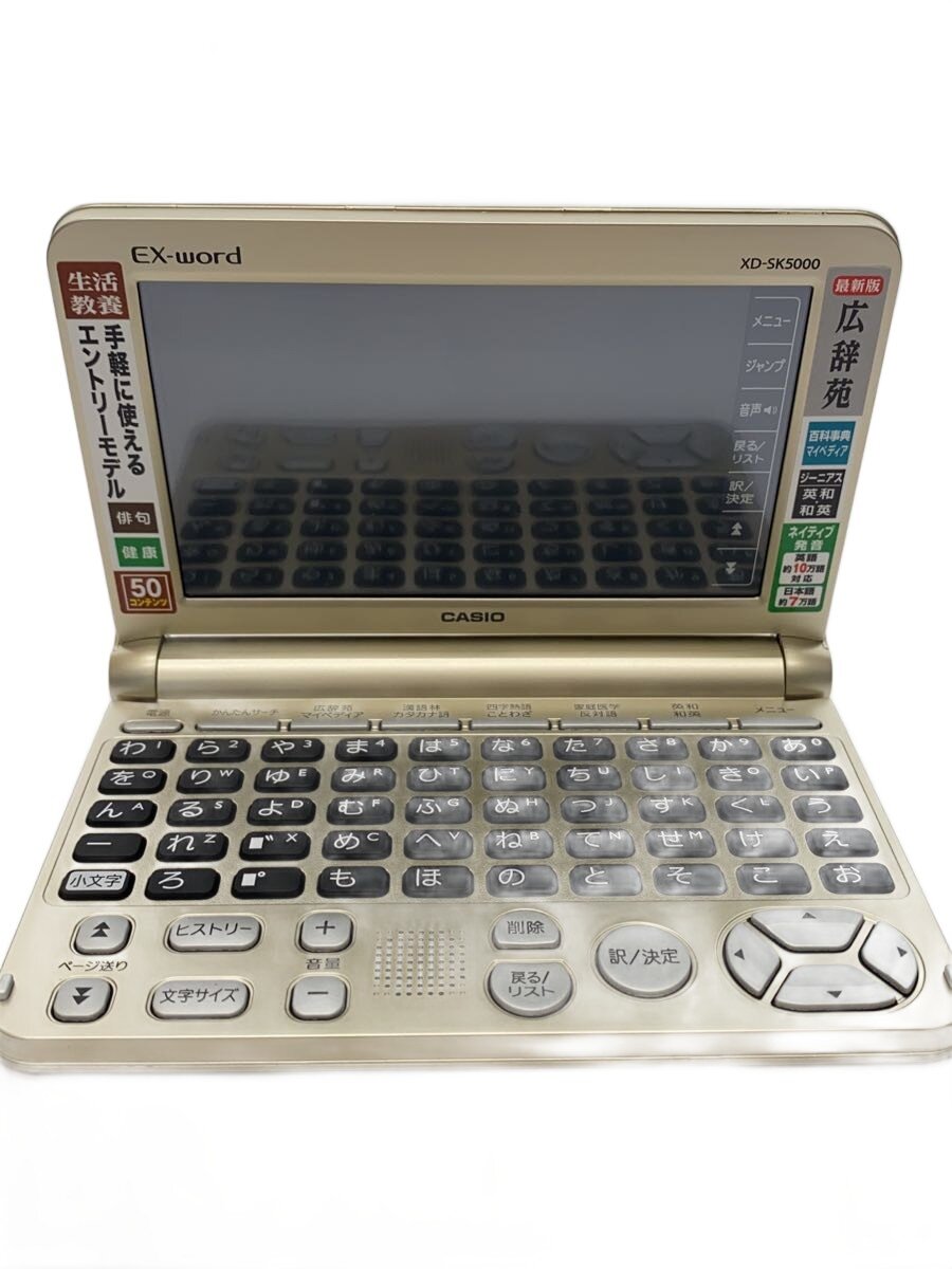 【ブランド】CASIO 【ブランドカナ】カシオ 【型番】 【程度】B 【カラー】 【キーワード】　　　/ 2026/08/28 セカンドストリート札幌平岸アーバンサイト店 【4846】【中古】CASIO◆電子辞書 エクスワード XD-SK5000GD [シャンパンゴールド]//【家電・ビジュアル・オーディオ】 ブランド CASIO 型番 カラー 実寸（cm） 【電子辞書】 幅：10 / 高さ：1.5 / 奥行：10 【その他】 その他サイズ：/ 商品は　セカンドストリート札幌平岸アーバンサイト店の店頭にて販売しております。商品に関するお問合わせは、お電話(TEL:011-376-5627)にて、問合わせ番号：2348461300238をお伝えください。 配送方法やお支払い方法に関するお問い合わせは、サポートセンターまでご連絡をお願いします。 ※お電話の対応は営業時間内のみとなります。お問い合わせフォームでお問い合わせの際はご注文番号をご記入下さい