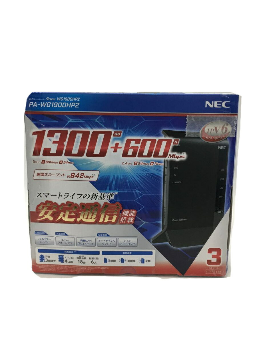 【中古】NEC◆無線LANルーター(Wi-Fiルーター) Aterm WG1900HP PA-WG1900HP【パソコン】