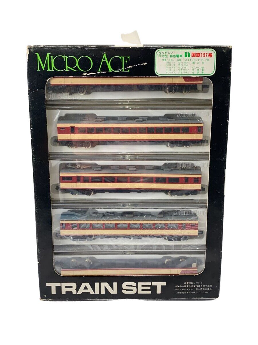 ホビーその他/BEG/microace 日光型 特急電車 国鉄157 5輌編成