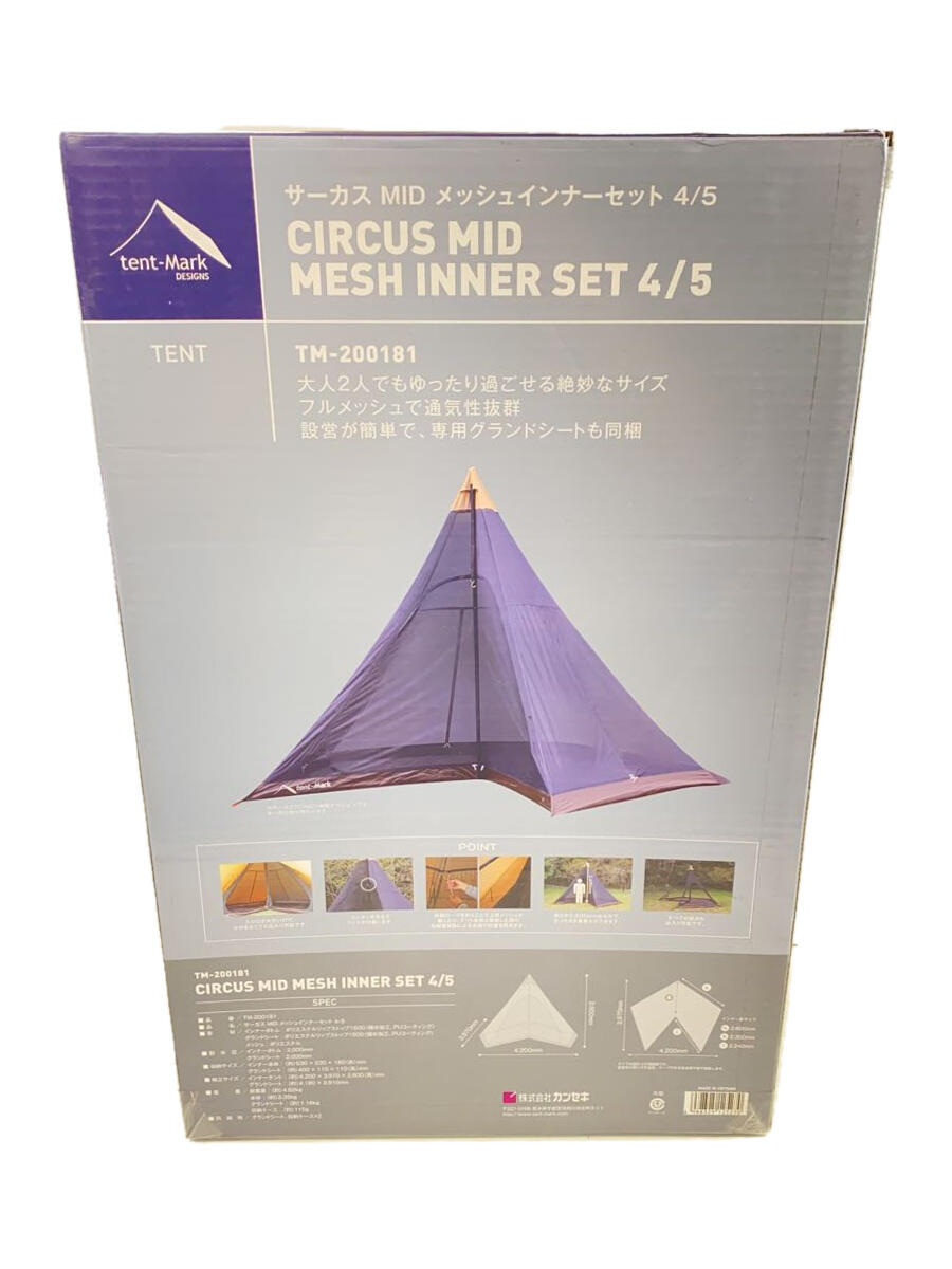 tent-Mark DESINGNS◆CIRCUS MID MESHINNER SET 4/5/BLK/TM-200181