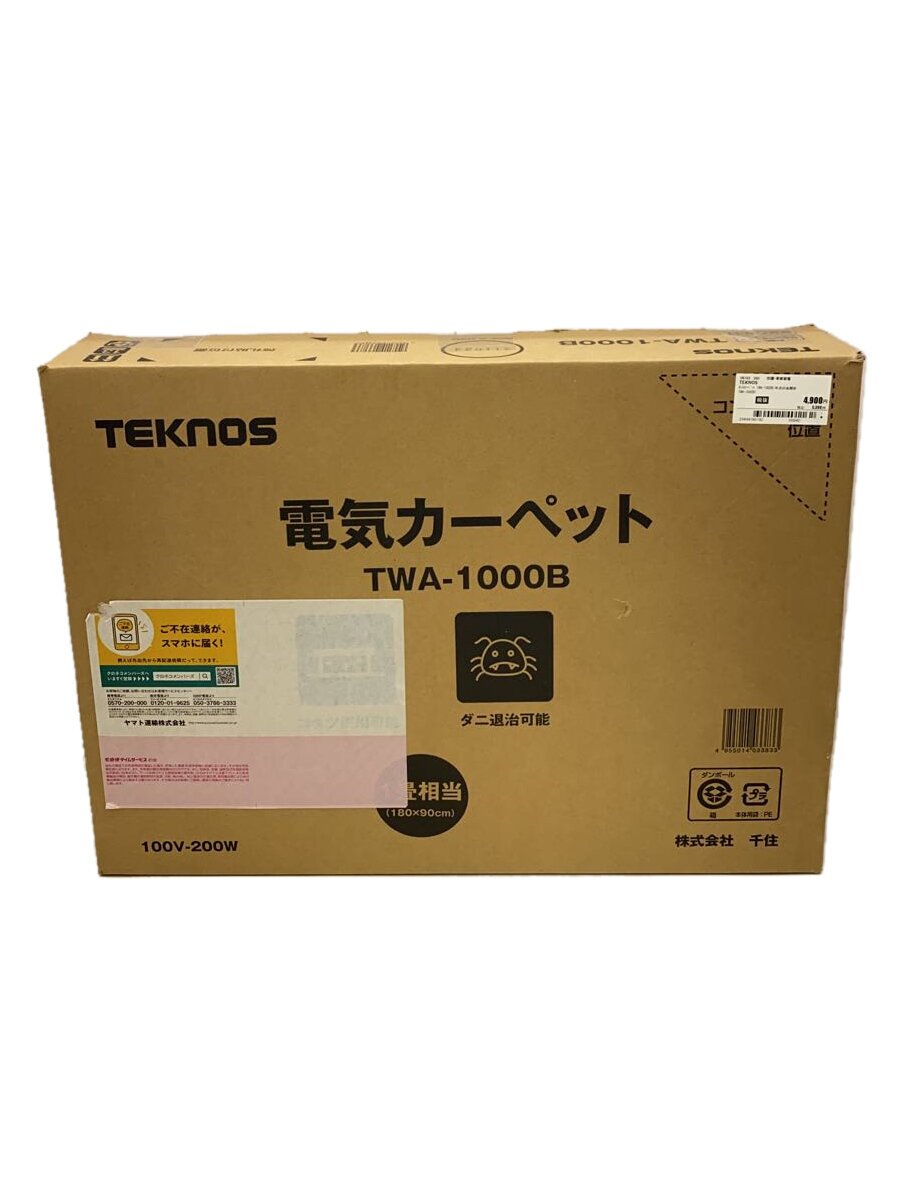 【中古】TEKNOS◆ホットカーペット TWA-1000B【家電・ビジュアル・オーディオ】