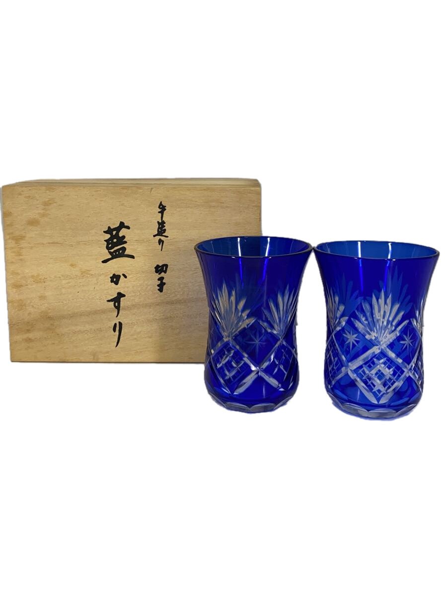 【中古】江戸切子◆グラス/2点セット/BLU【キッチン用品】