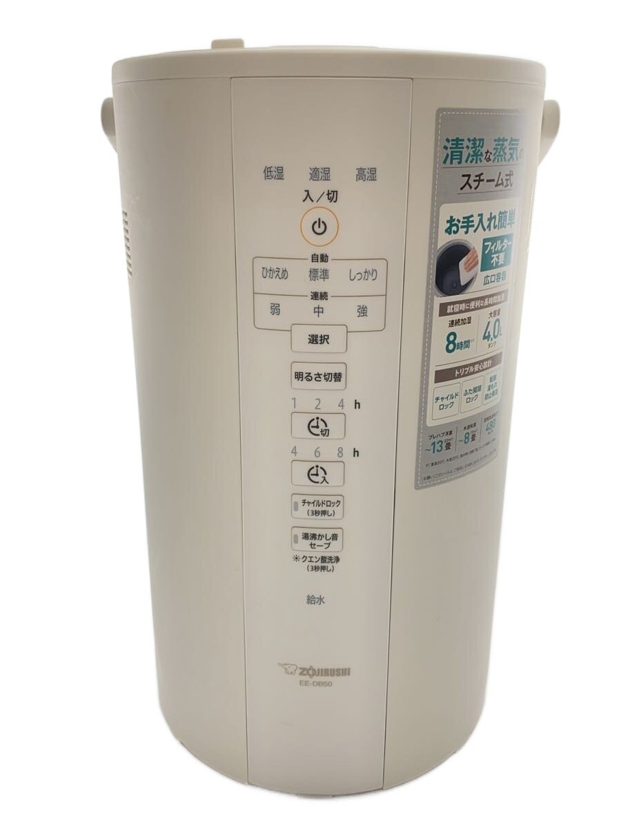 【中古】ZOJIRUSHI◆加湿