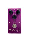 【中古】Suhr◆RIOT LE NIPPON/箱付属/ディストーション【楽器】(2)