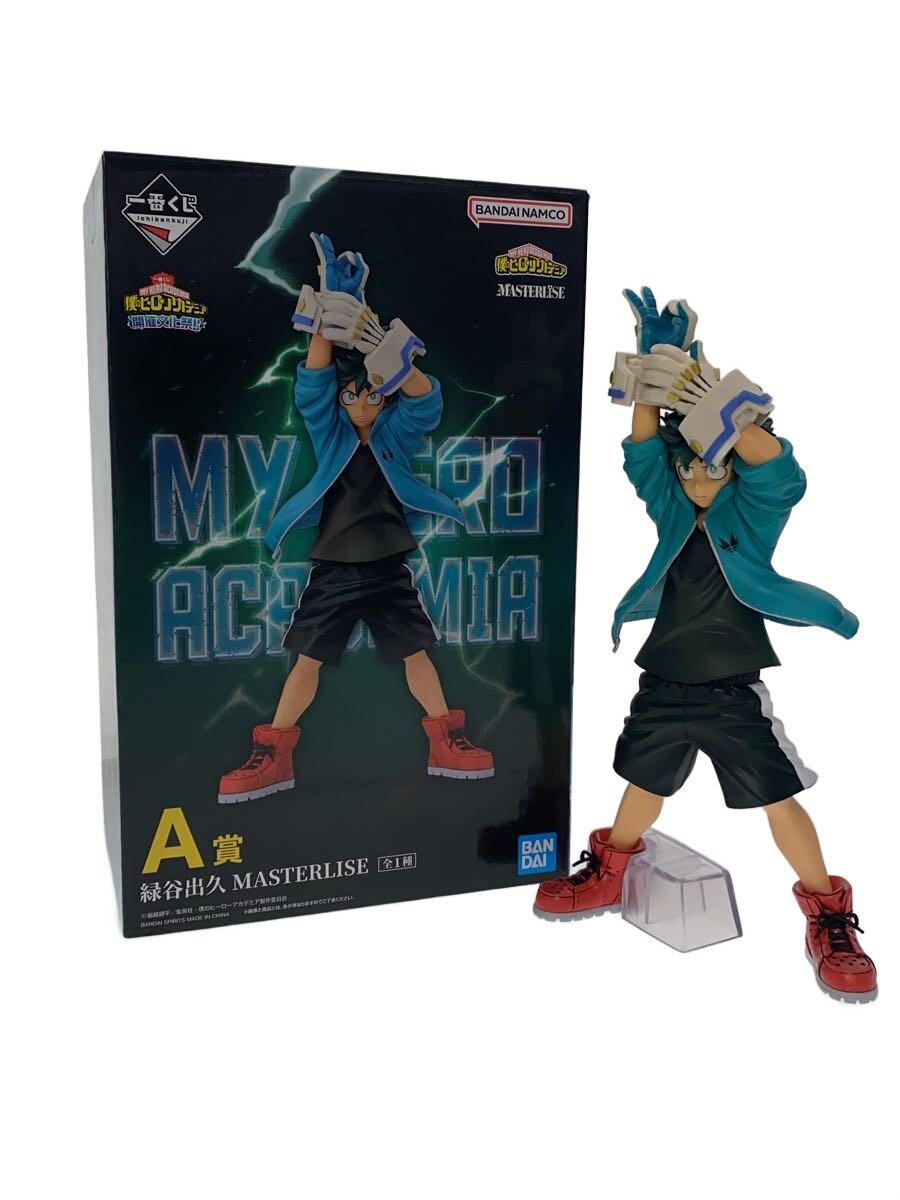 【中古】BANDAI SPIRITS◆フィギュア/ヒロアカ/緑谷出久 MASTERLISE/一番くじ A賞【ホビー】