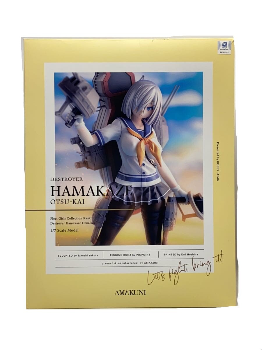 楽天市場】艦これ 天津風 フィギュア amakuniの通販